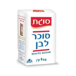 סוכר לבן 1 ק"ג