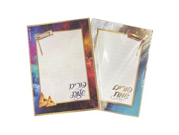 דפי רקע פורים