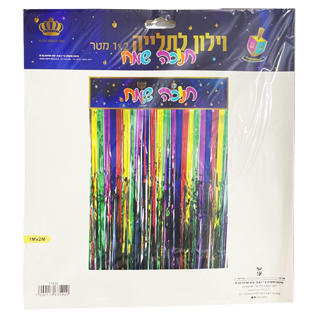 וילון חנוכה