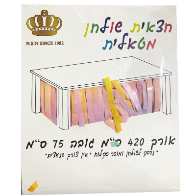 חצאית שולחן מטאלית פסטל