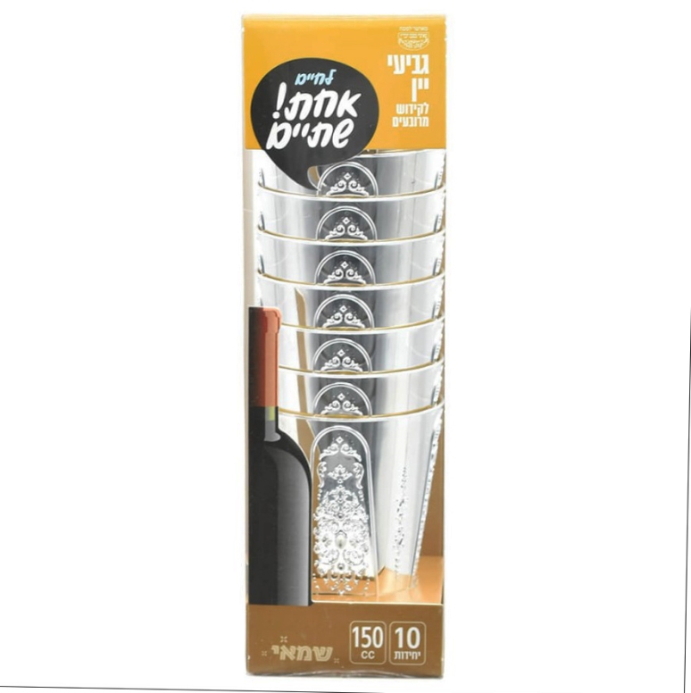 כוס יין לקידוש