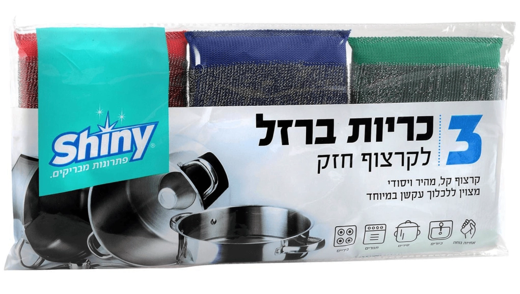 כריות ברזל לכלים