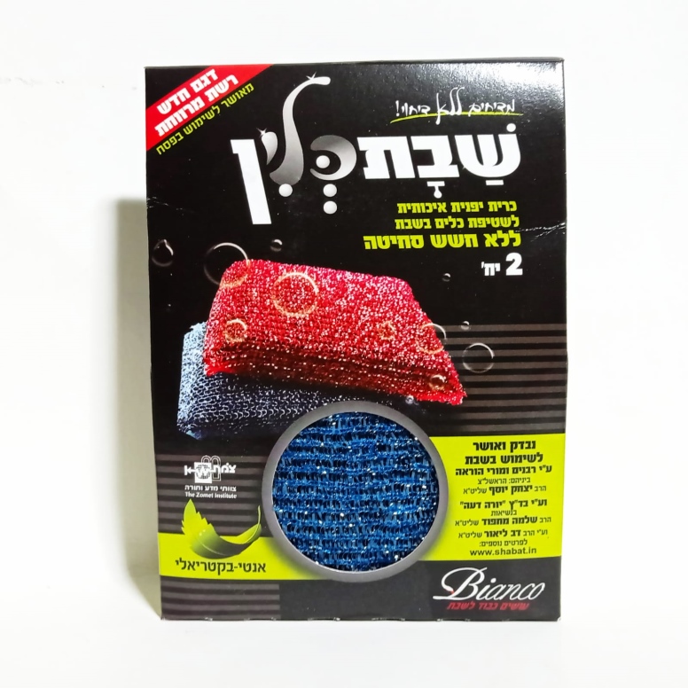 כרית יפנית לשבת