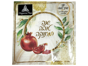 מפיות שנה טובה