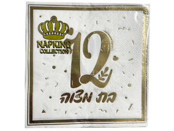 מפית בת מצווה זהב