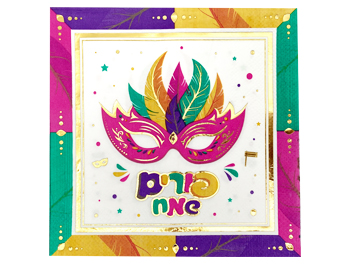 מפיות פורים