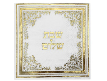 מפיות שבת שלום