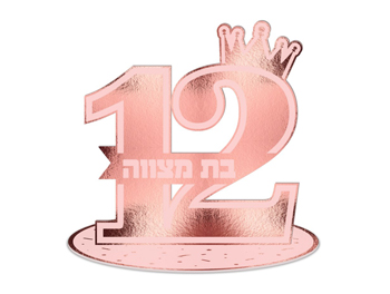 מרכז שולחן קטן בת מצווה