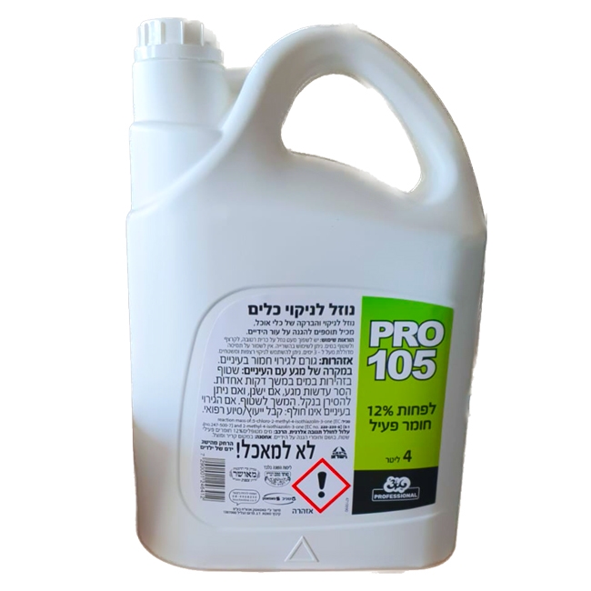 נוזל כלים 4 ליטר