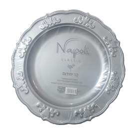 צלחת ענק נאפולי 12 יחי' כסף (1/20)