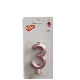 נר מספר 3 רוז גולד מטאלי שמחה