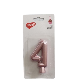 נר מספר 4 רוז גולד מטאלי שמחה