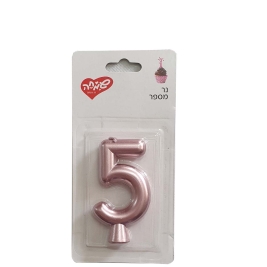 נר מספר 5 רוז גולד מטאלי שמחה