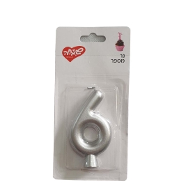 נר מספר 6 כסף מטאלי שמחה