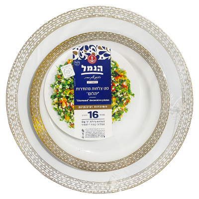 סט צלחות לבן זהב