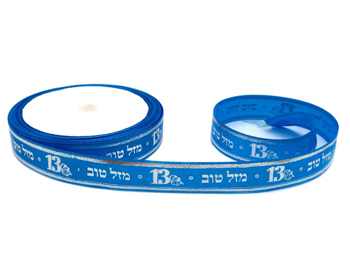 סרט בר מצווה