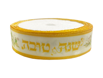 סרט שנה טובה