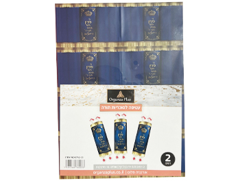 מדבקות עטיפה לסוכריות