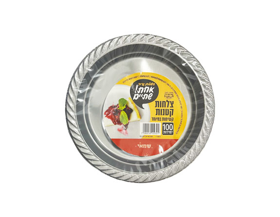 צלחות קטנות כסף 100 יחידות