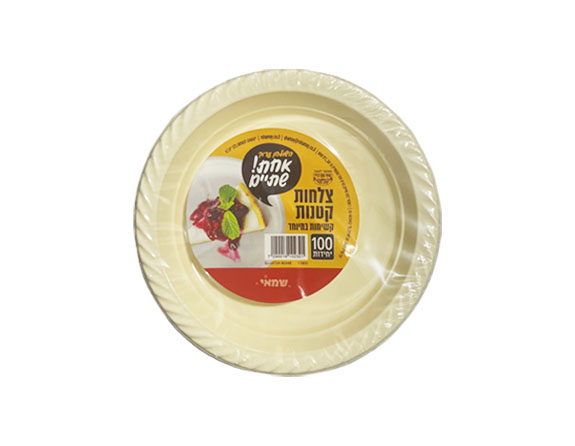 צלחת קרם קטנה