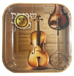 צלחות ושמחת בחגיך