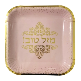 צלחת נייר מרובעת גדולה מזל טוב ורוד 4660-12 אורגנזה