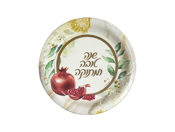 צלחת קטנה שנה טובה