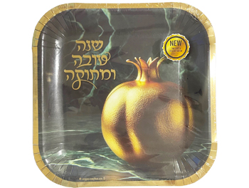 צלחת שנה טובה