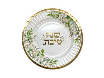 צלחת קטנה ראש השנה