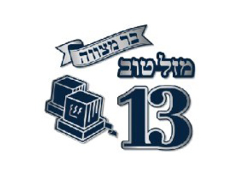 קישוטי שולחן בר מצווה