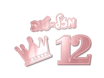 קישוטי בר מצווה