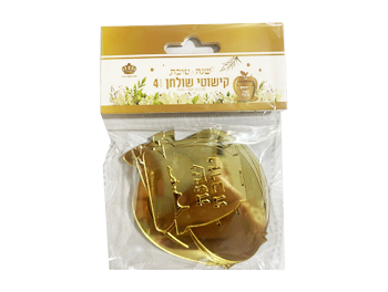 קישוטי שולחן ראש השנה