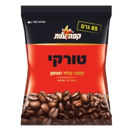 קפה טורקי עלית 85 גר'