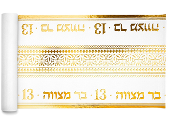 ראנר בר מצווה