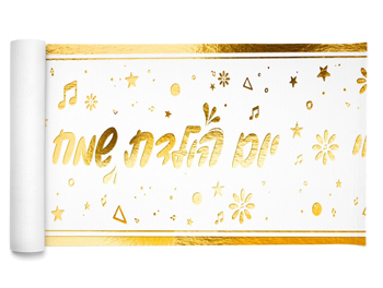 ראנר יום הולדת לבן זהב