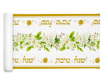 ראנר ראש השנה