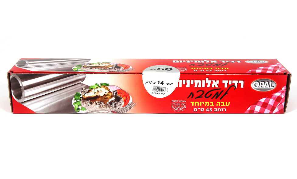 רדיד אלומיניום 45 ס"מ