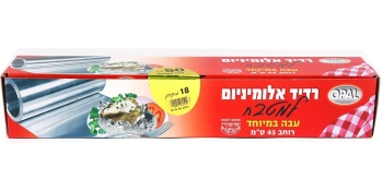 רדיד אלומיניום 45