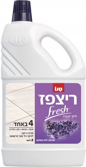 רצפז לבנדר