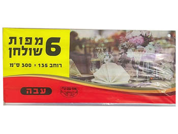 שישיית מפות ניילון עבה