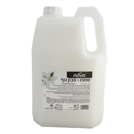 שמפו לשיער ולגוף 4 ליטר נובו (1/4)