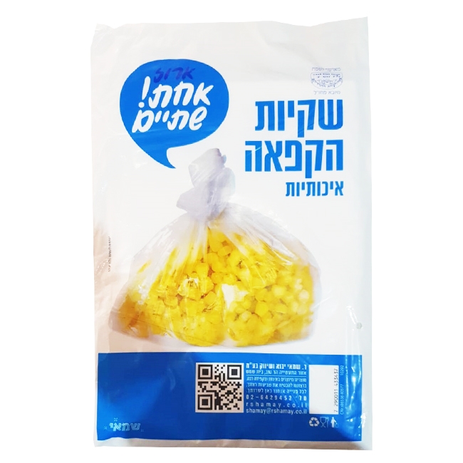שקיות הקפאה