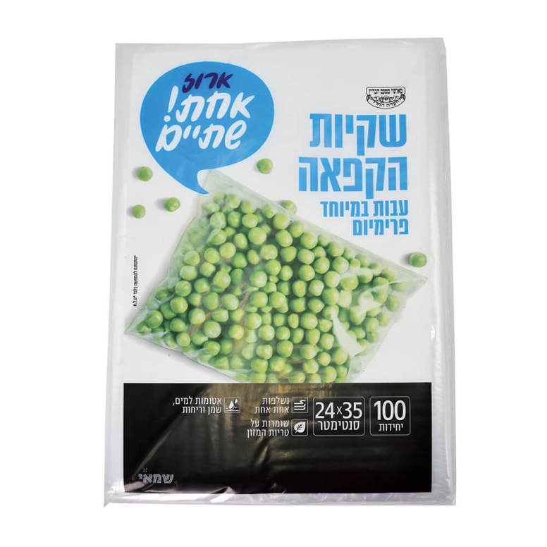 שקיות הקפאה עבות