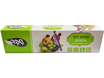 שקיות זיפר