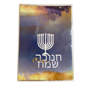 שקיות צלופן חנוכה