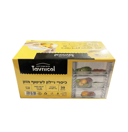 כיסוי ניילון למזון