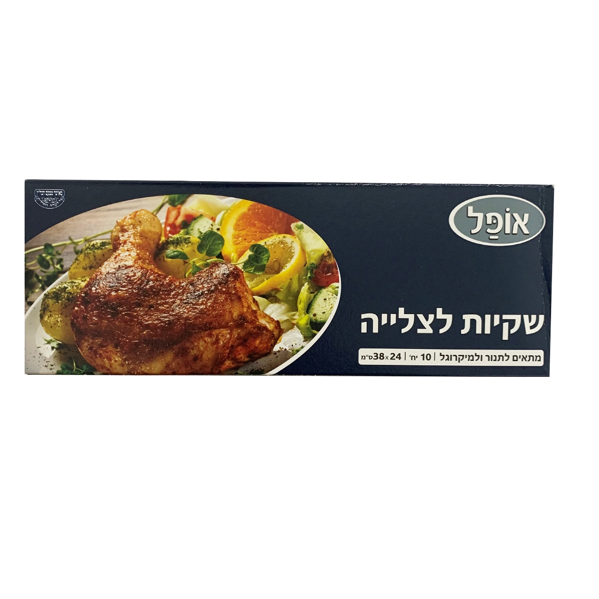 שקיות לצליה 10 יח' (1/36)