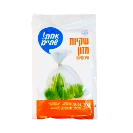 שקיות למזון