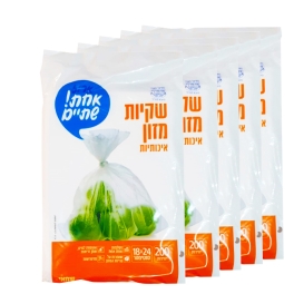 שקיות מזון