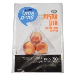 שקיות עבות למזון